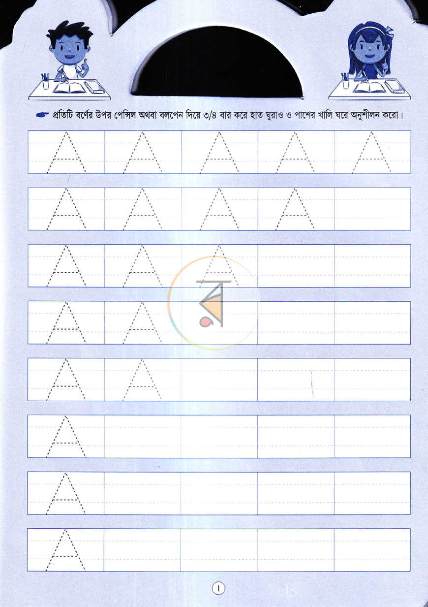 পাতা 1
