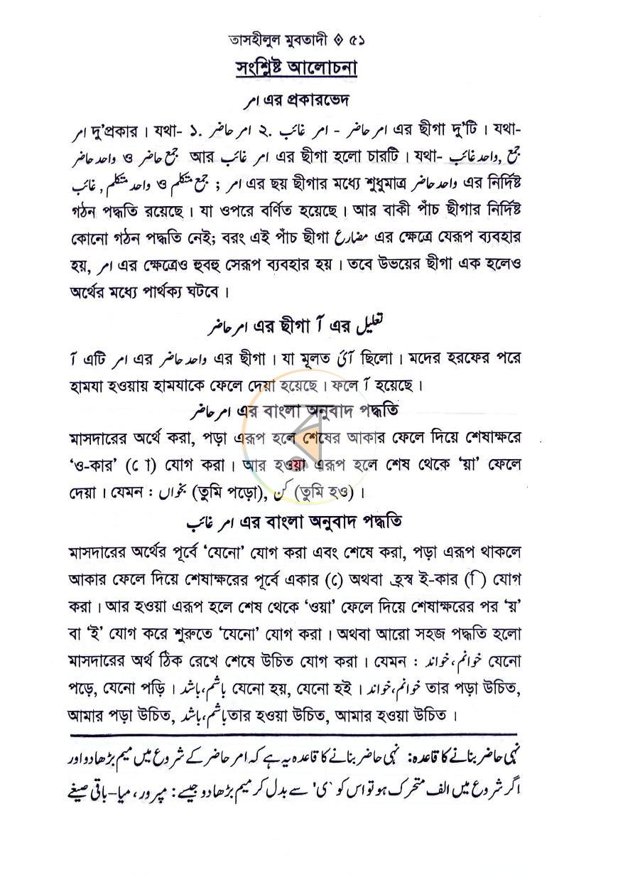 পাতা 14
