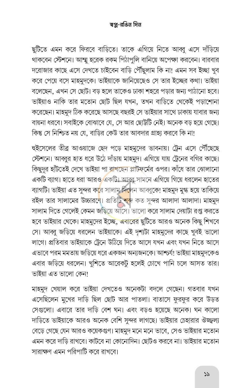 পাতা 14