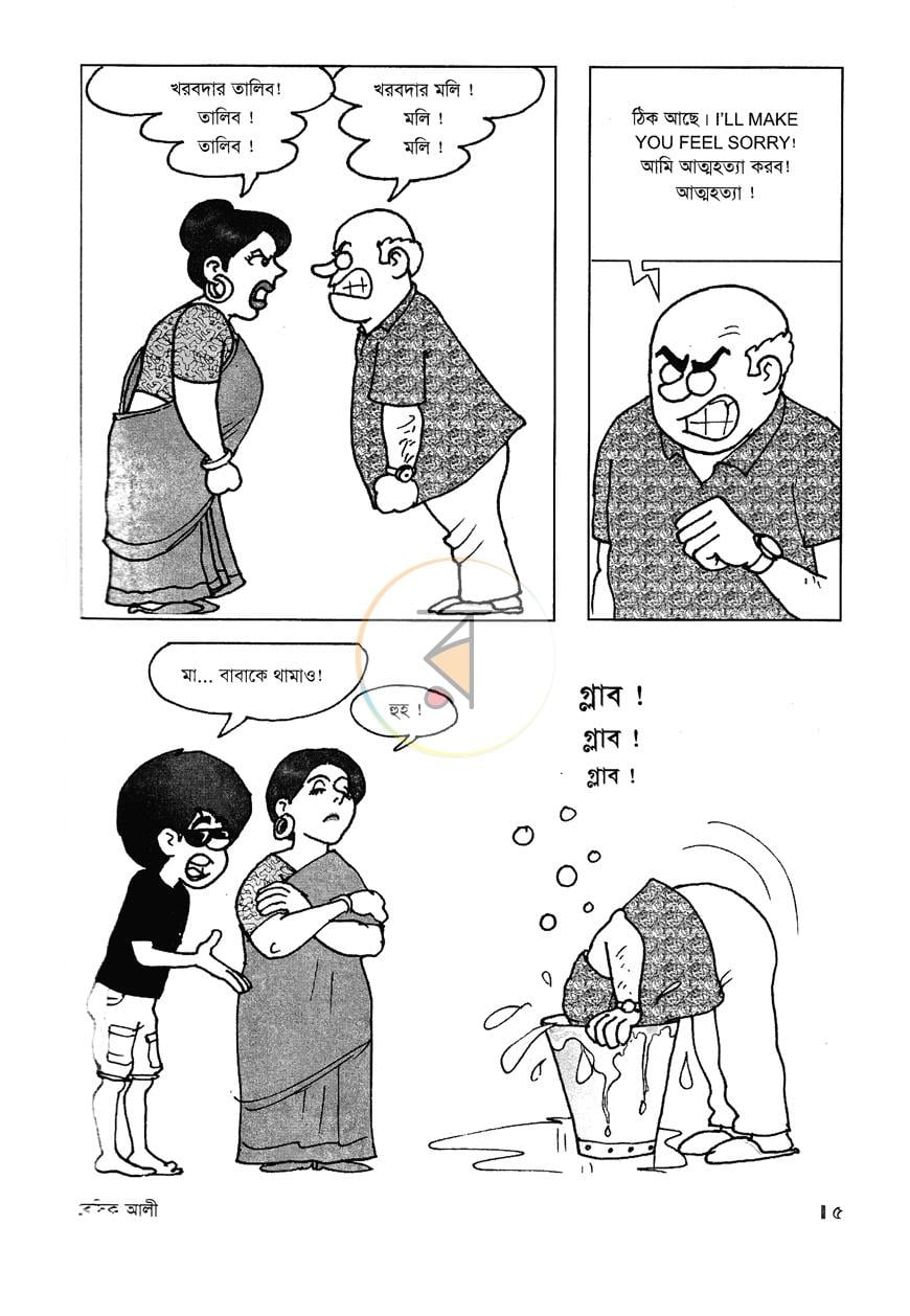 পাতা 5