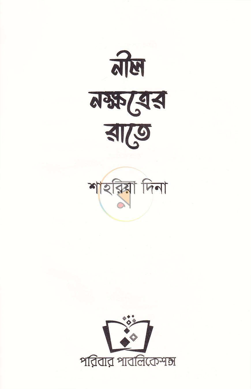 পাতা 3