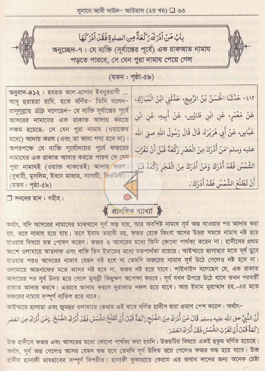 পাতা 12