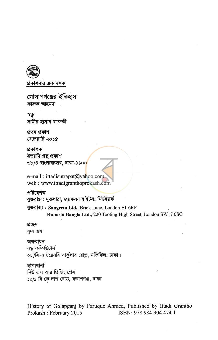 পাতা 3