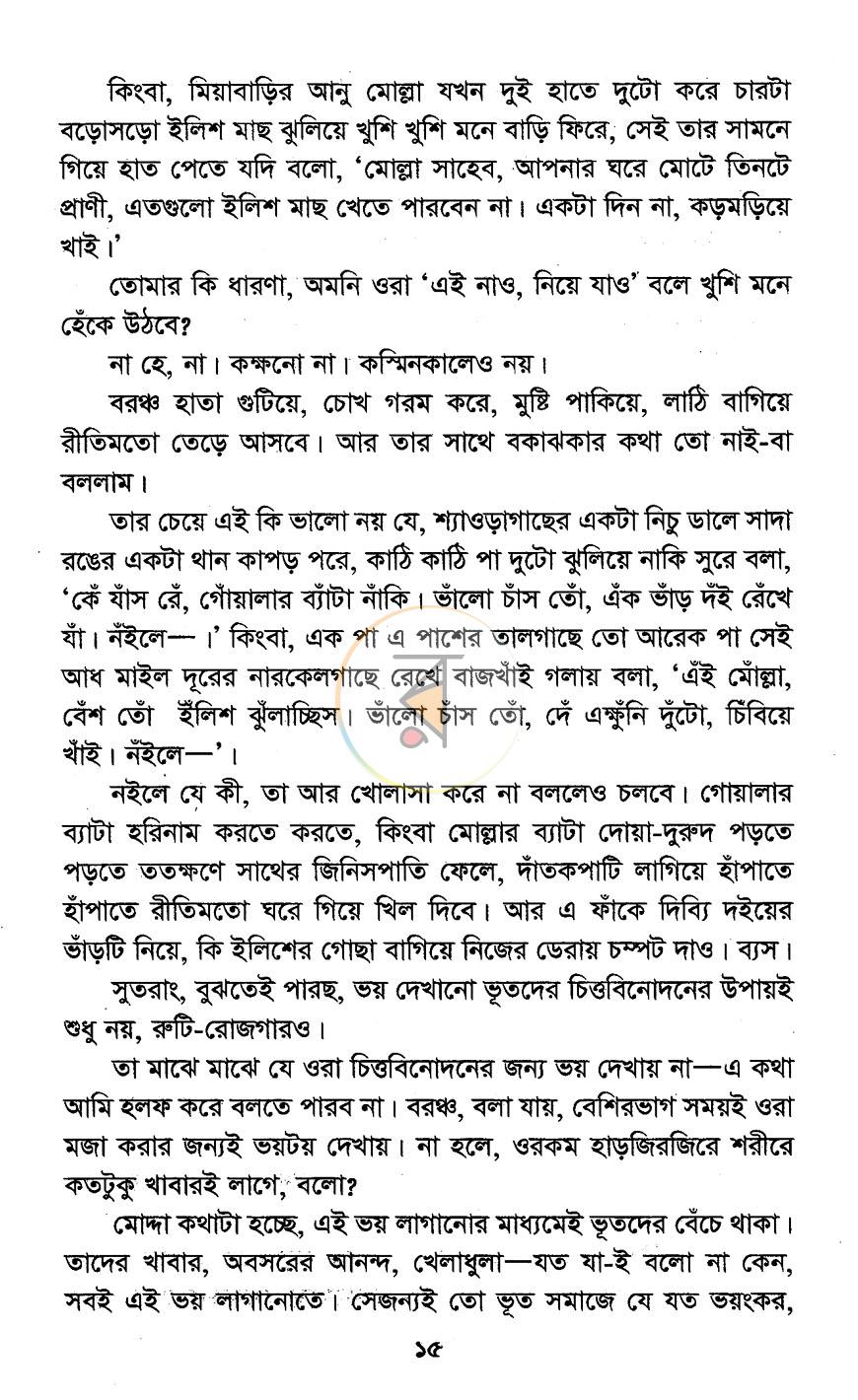 পাতা 9