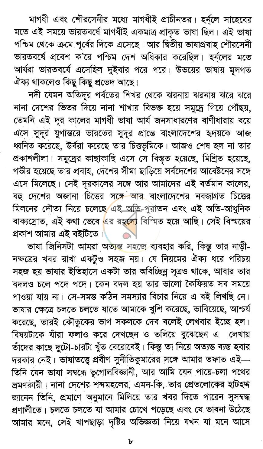পাতা 3