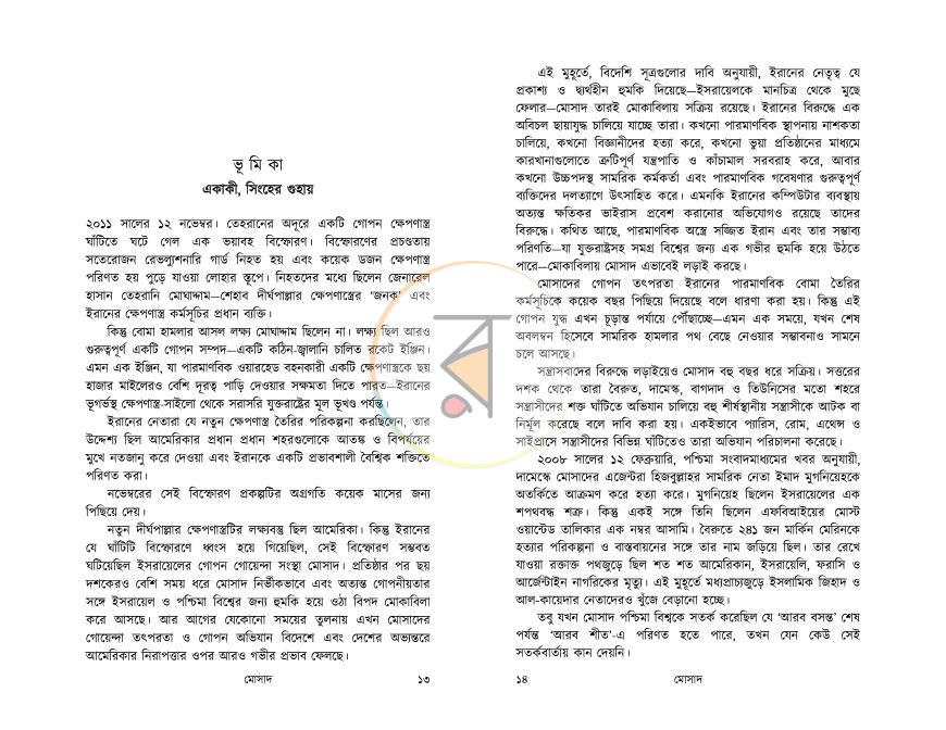 পাতা 7
