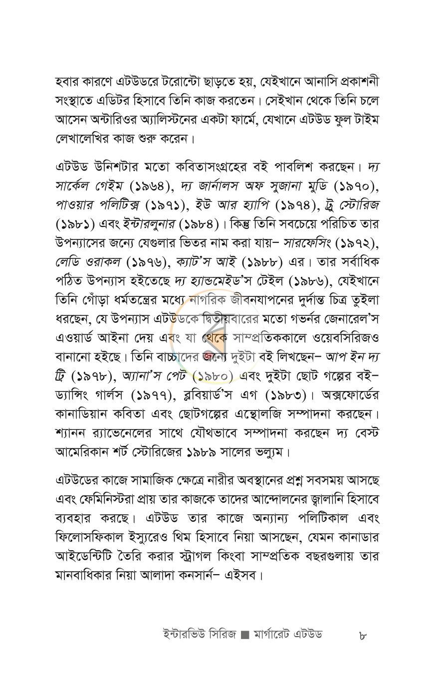 পাতা 5