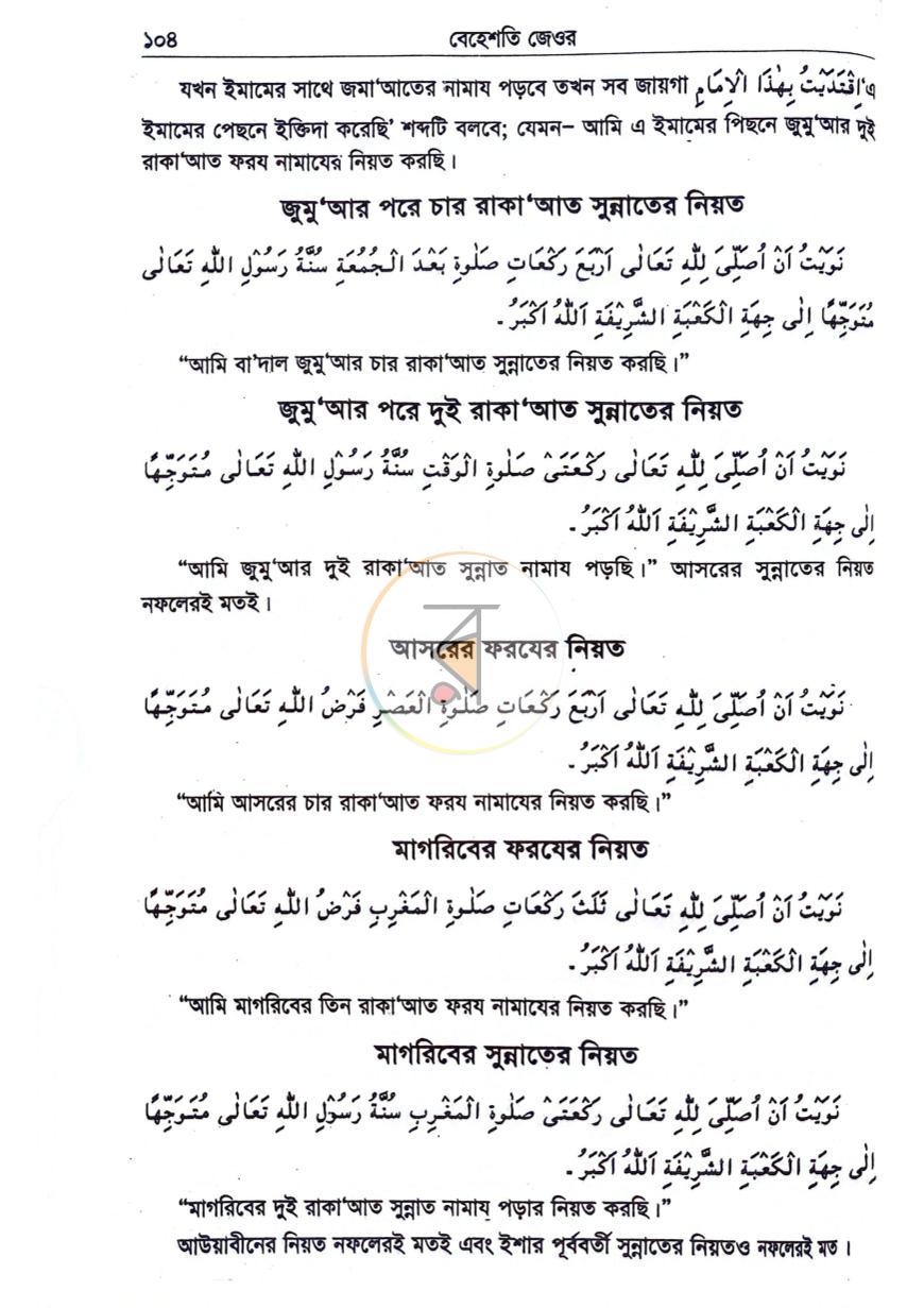 পাতা 7