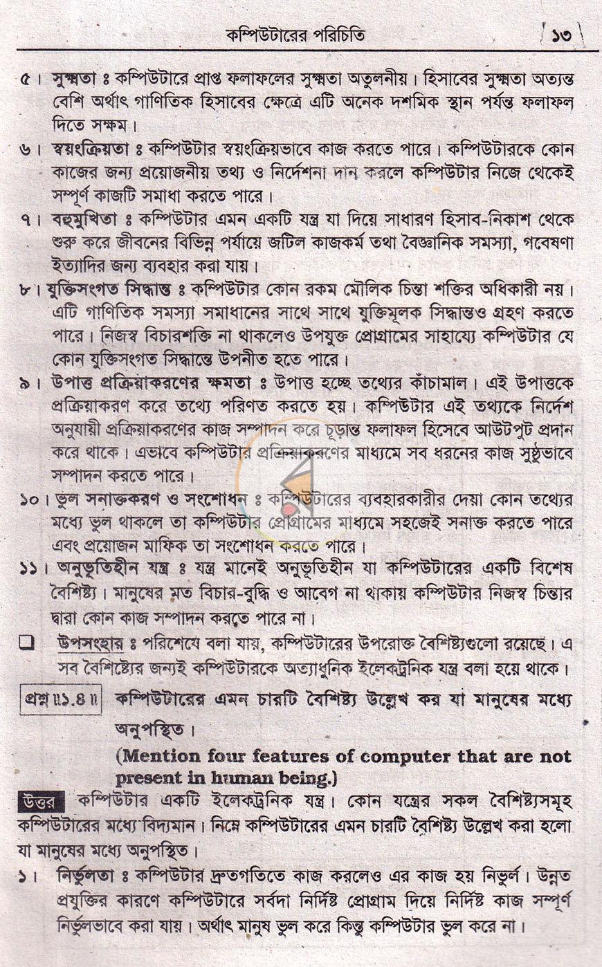 পাতা 17