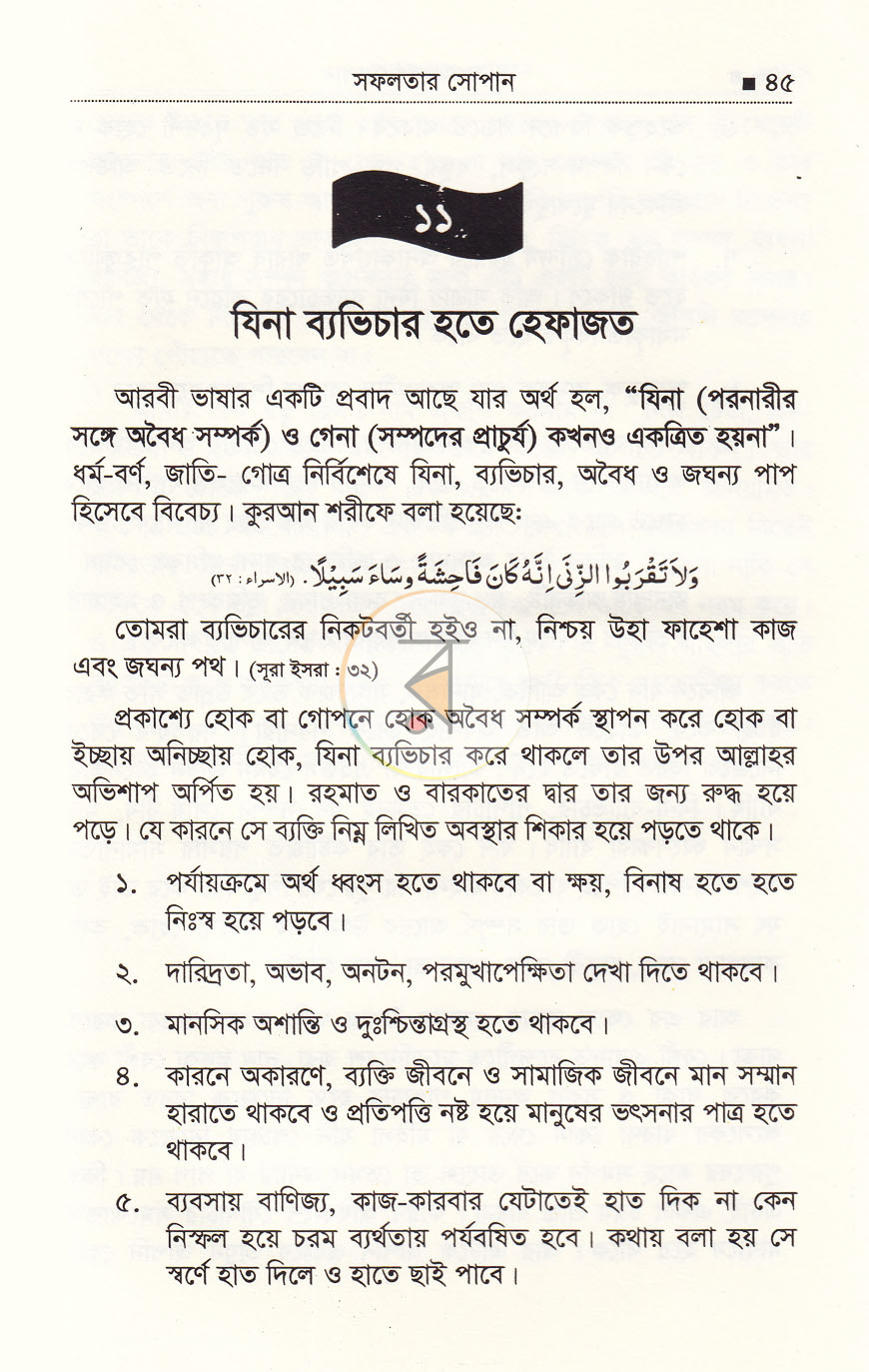 পাতা 13
