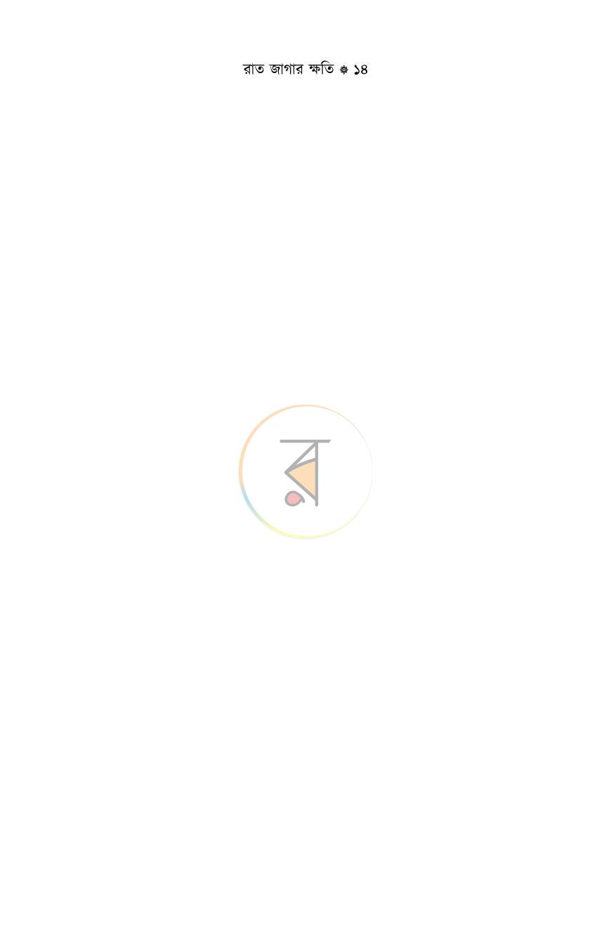 পাতা 10