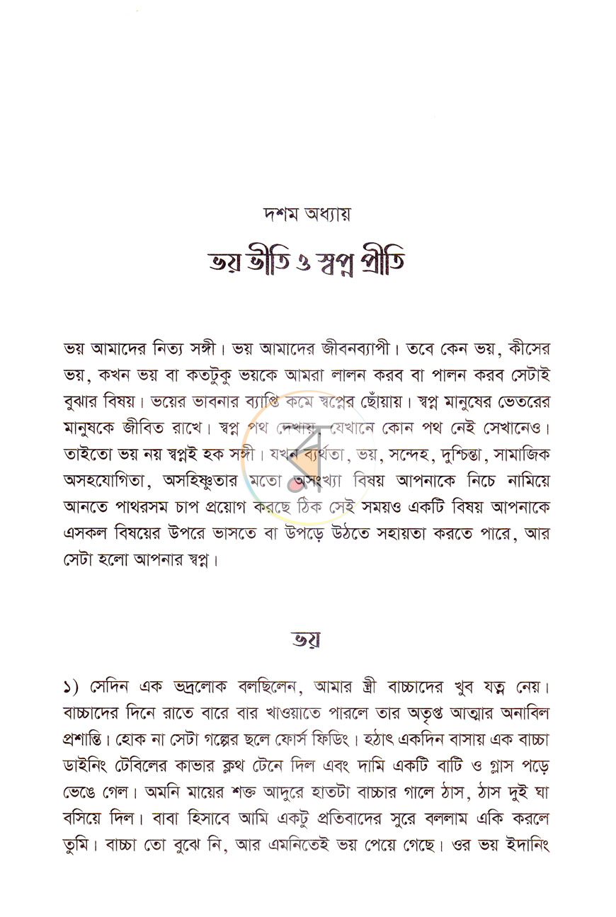 পাতা 11