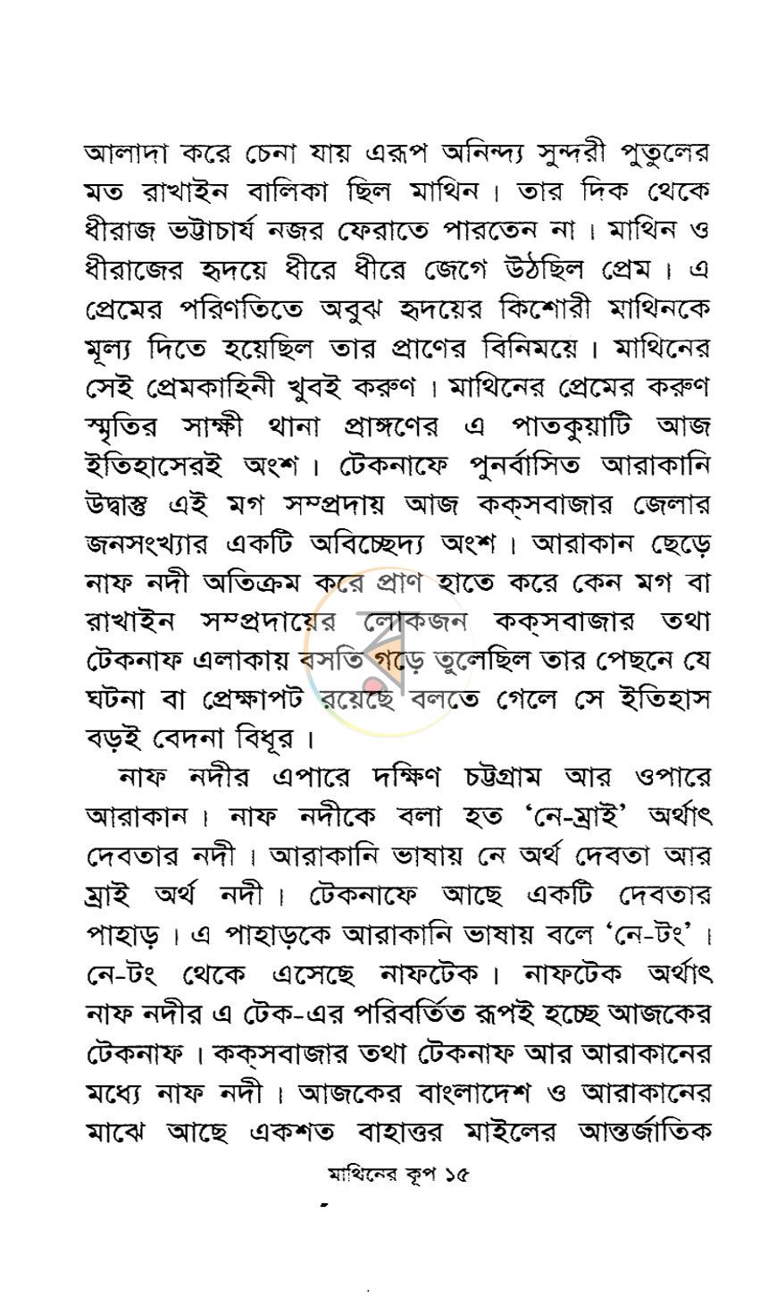 পাতা 7