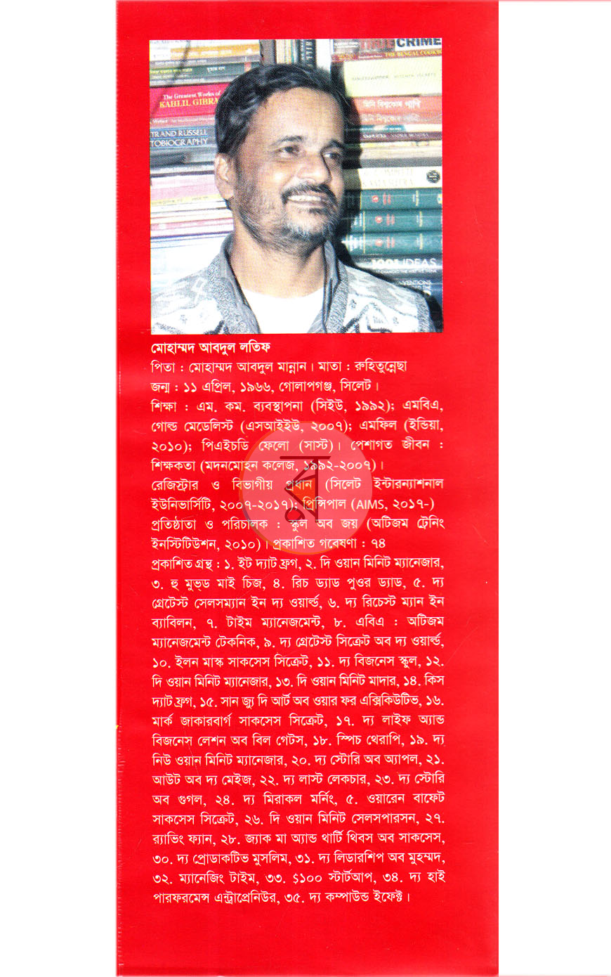 পাতা 12