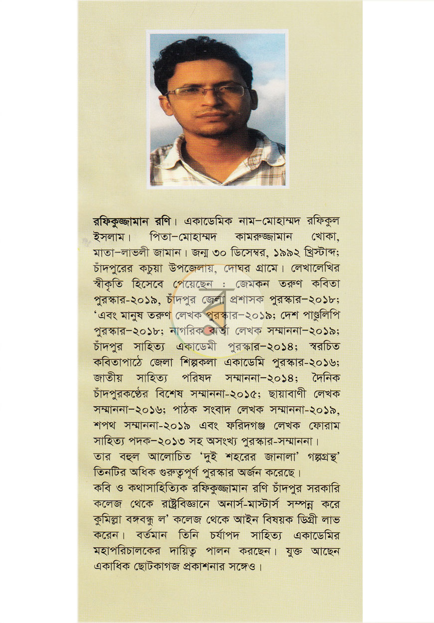 পাতা 9