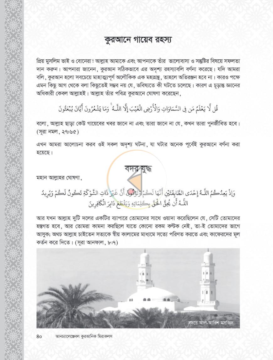 পাতা 10