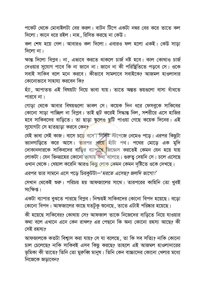 পাতা 11