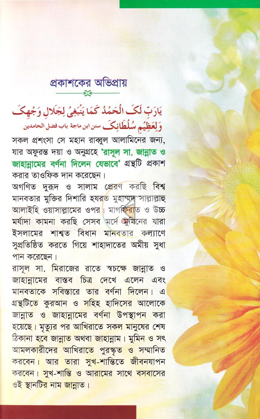 পাতা 2