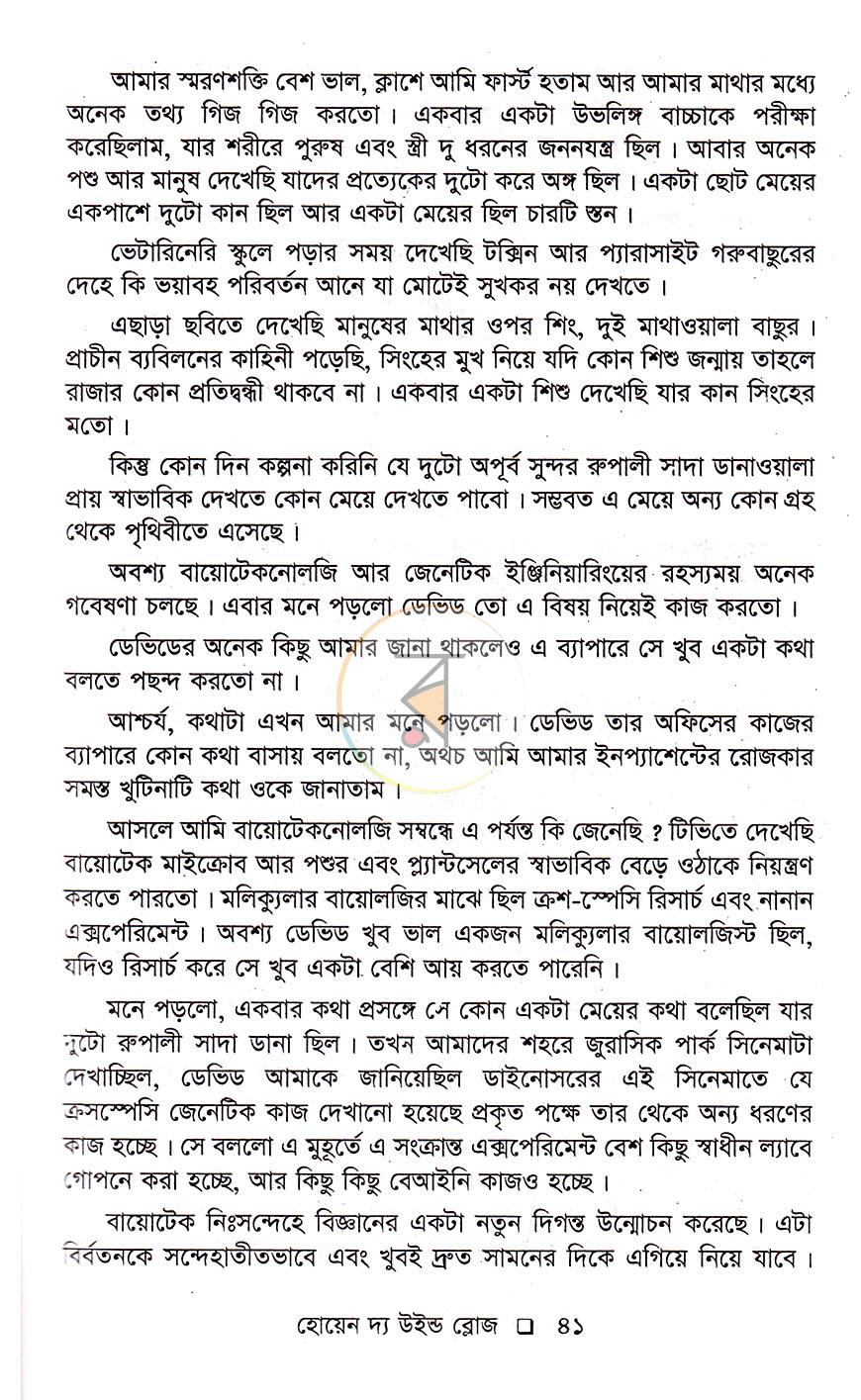 পাতা 18
