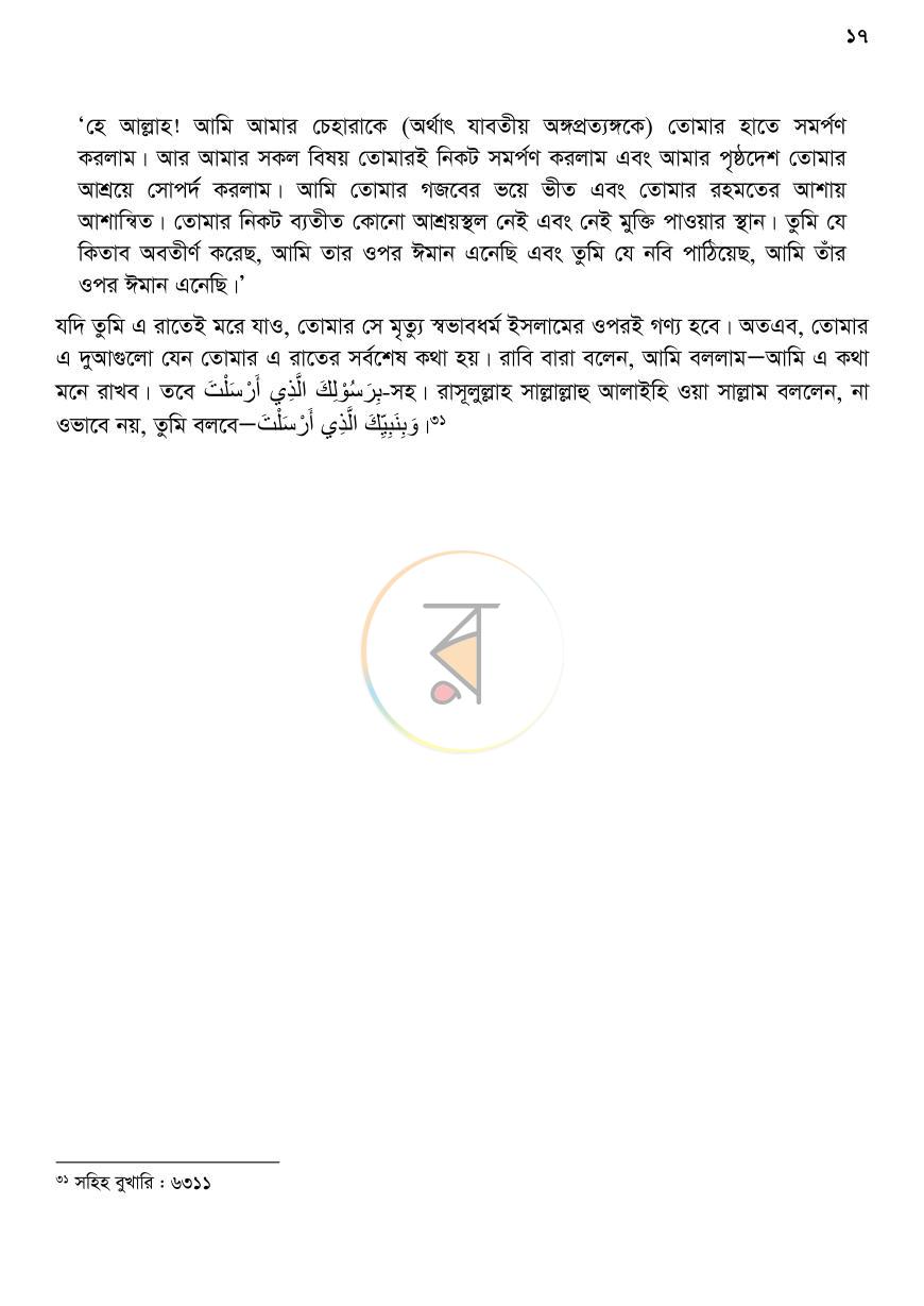 পাতা 17