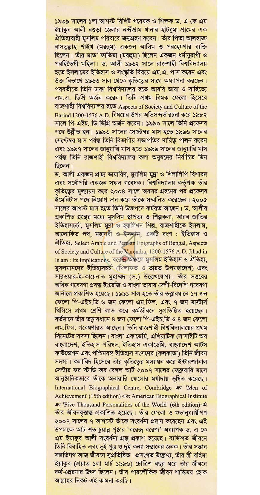 পাতা 10