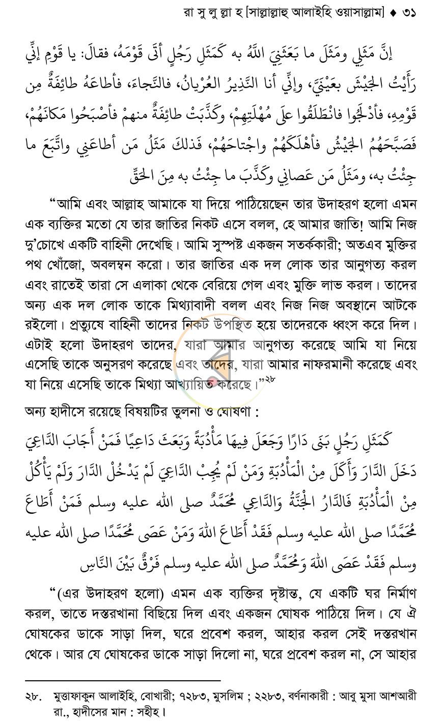 পাতা 27