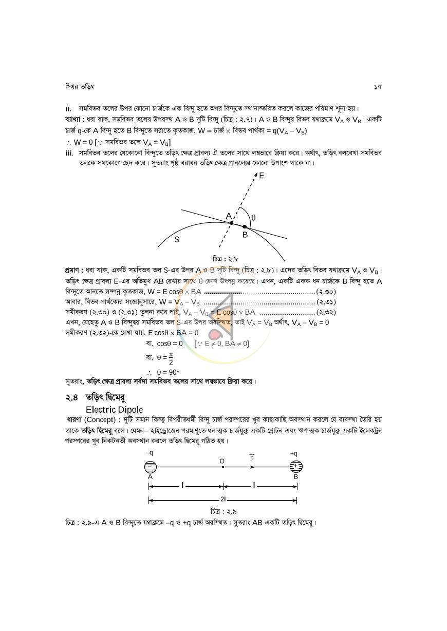 পাতা 17