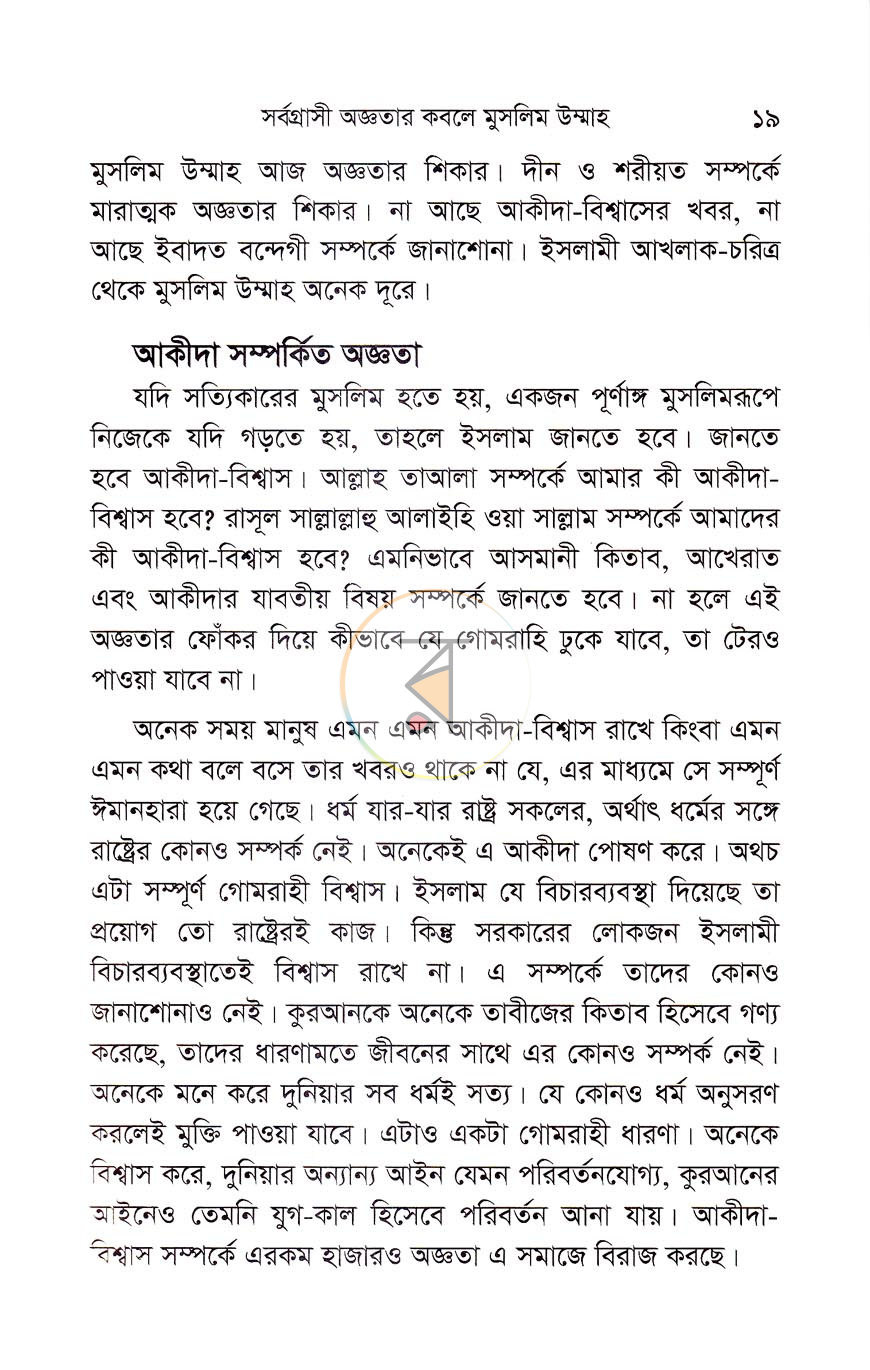 পাতা 10