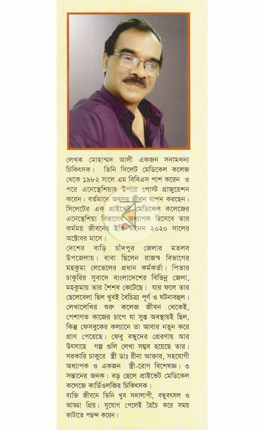পাতা 8