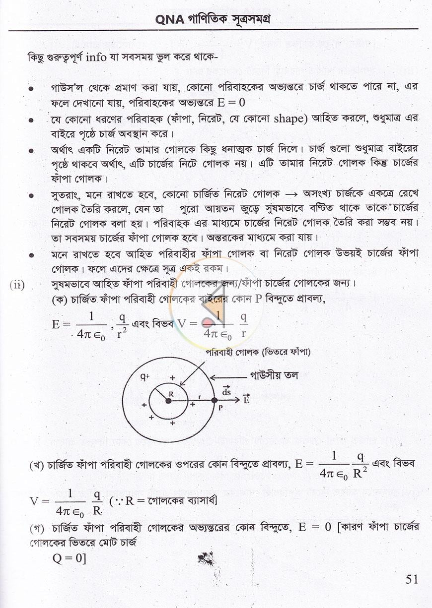 পাতা 11
