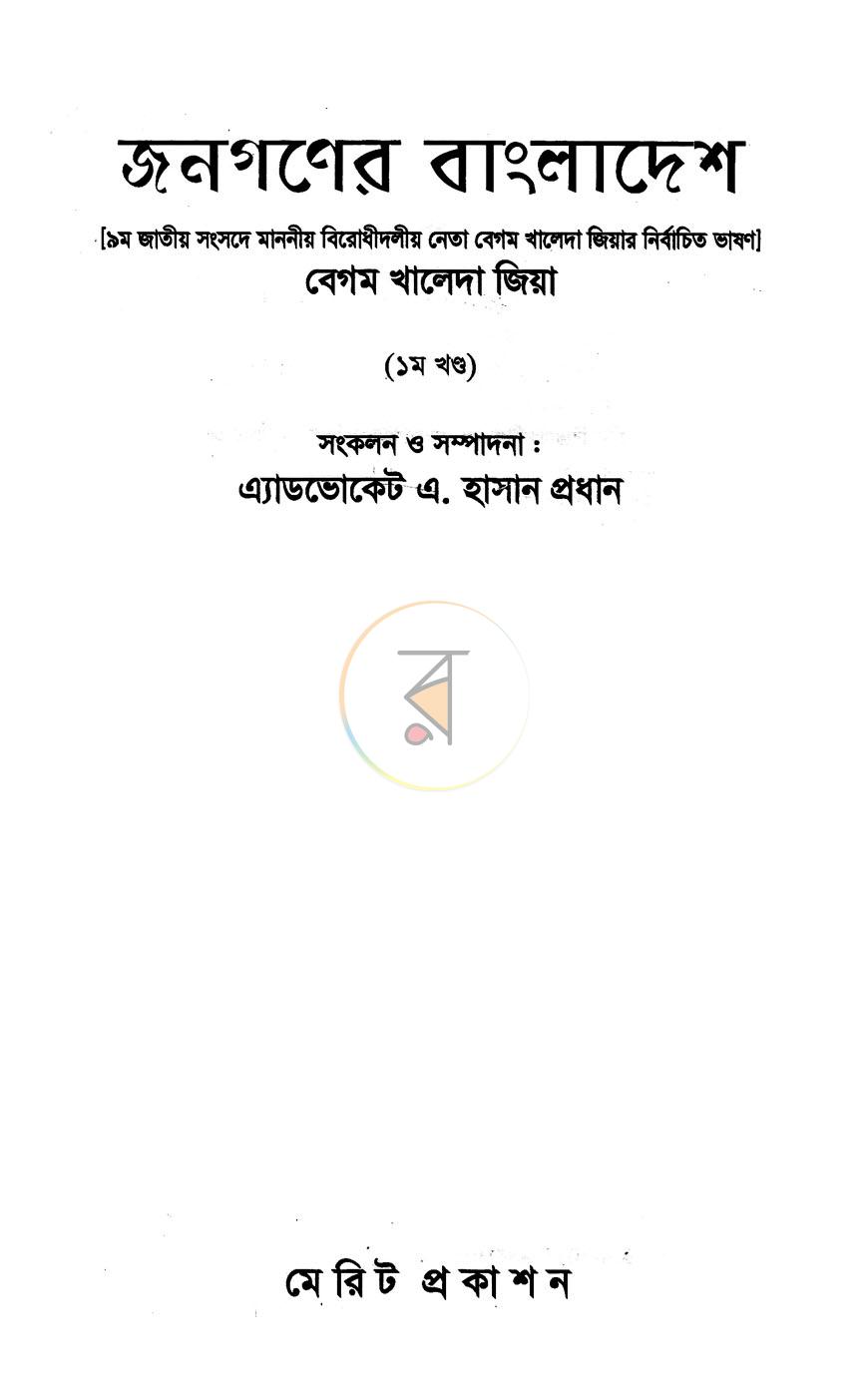 পাতা 1