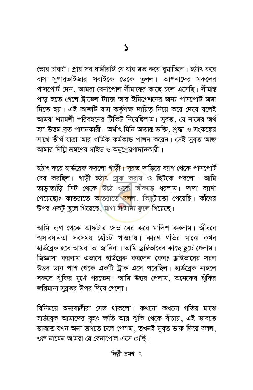 পাতা 4