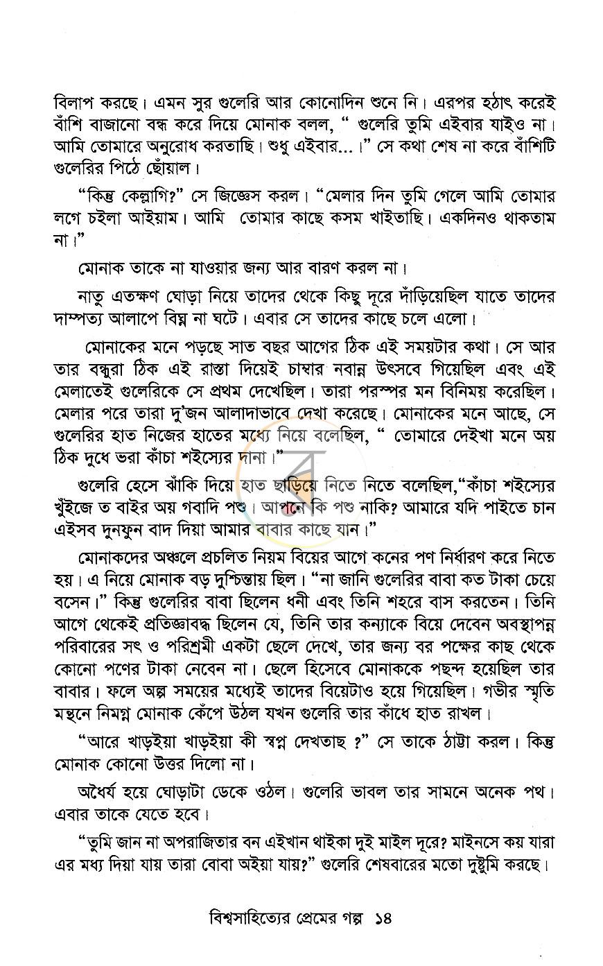 পাতা 11