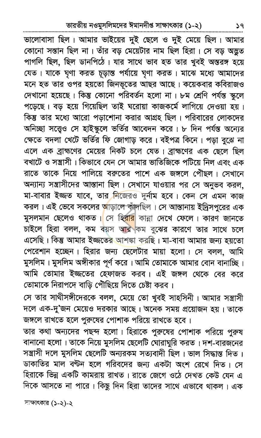 পাতা 9