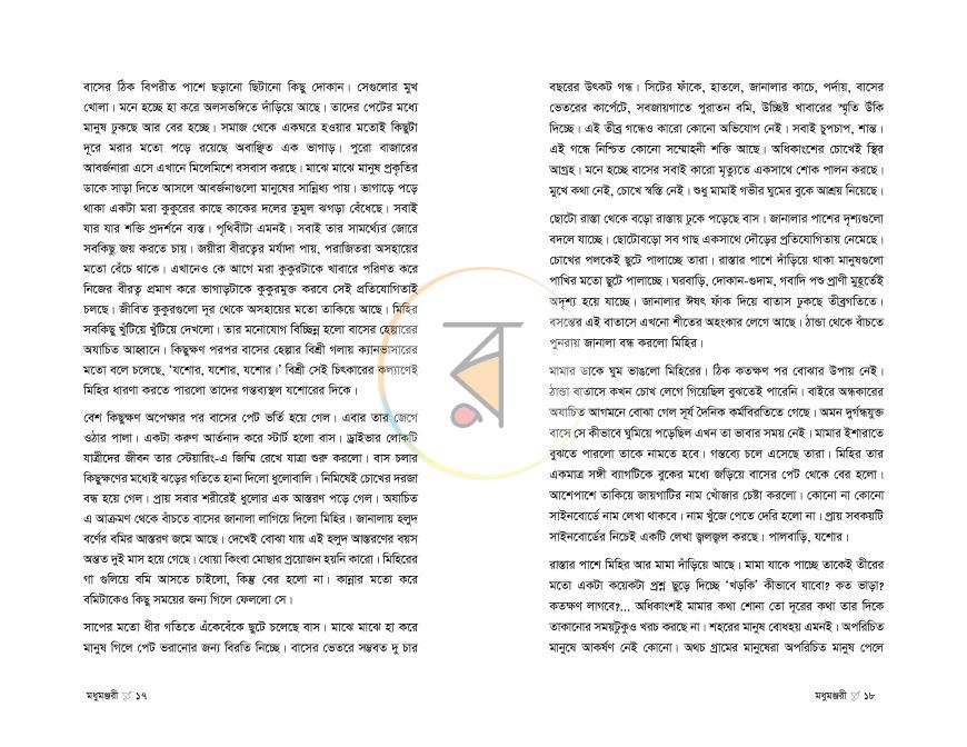 পাতা 9