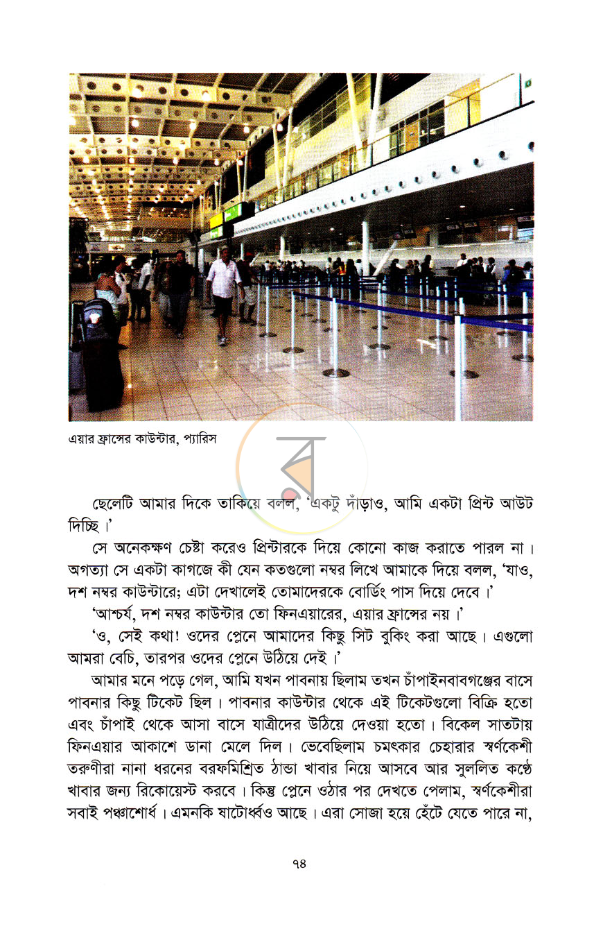 পাতা 11