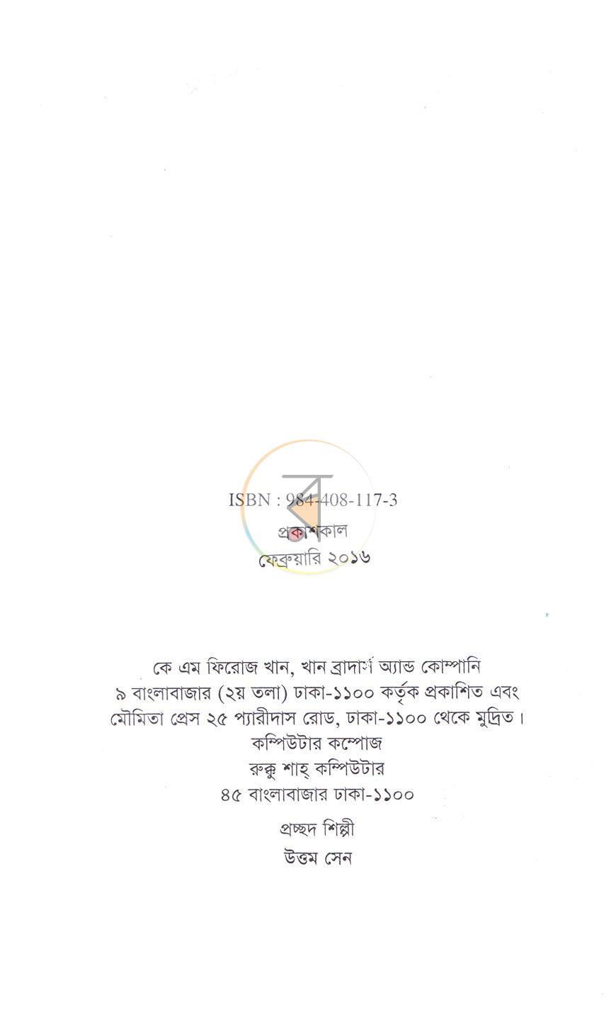 পাতা 2