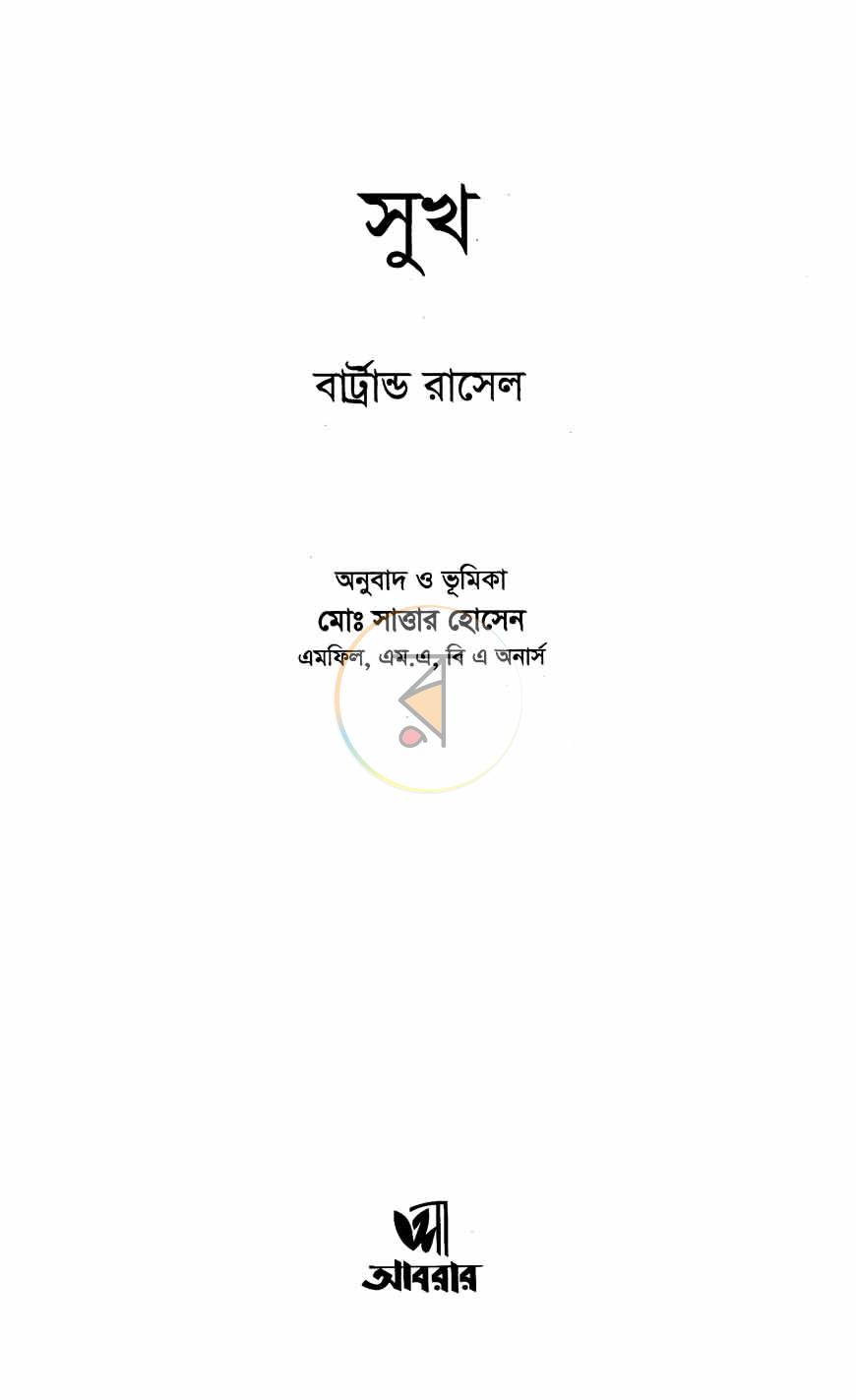 পাতা 1