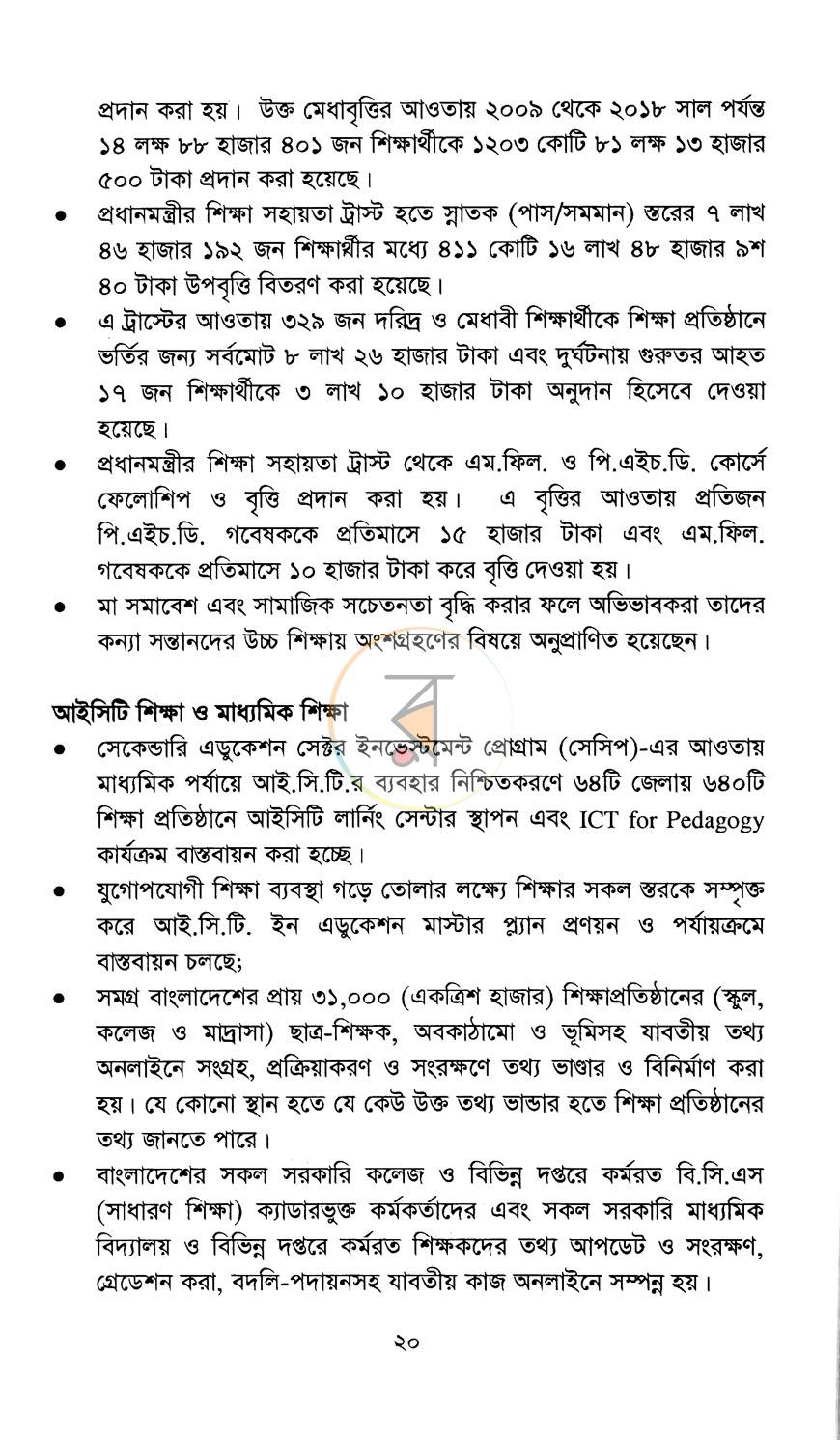 পাতা 9