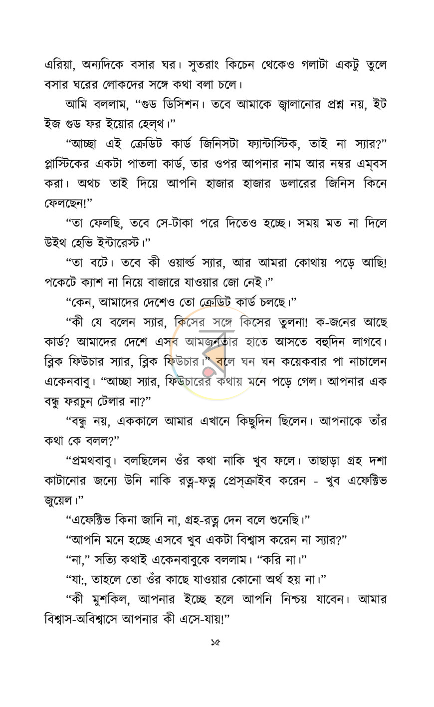 পাতা 11