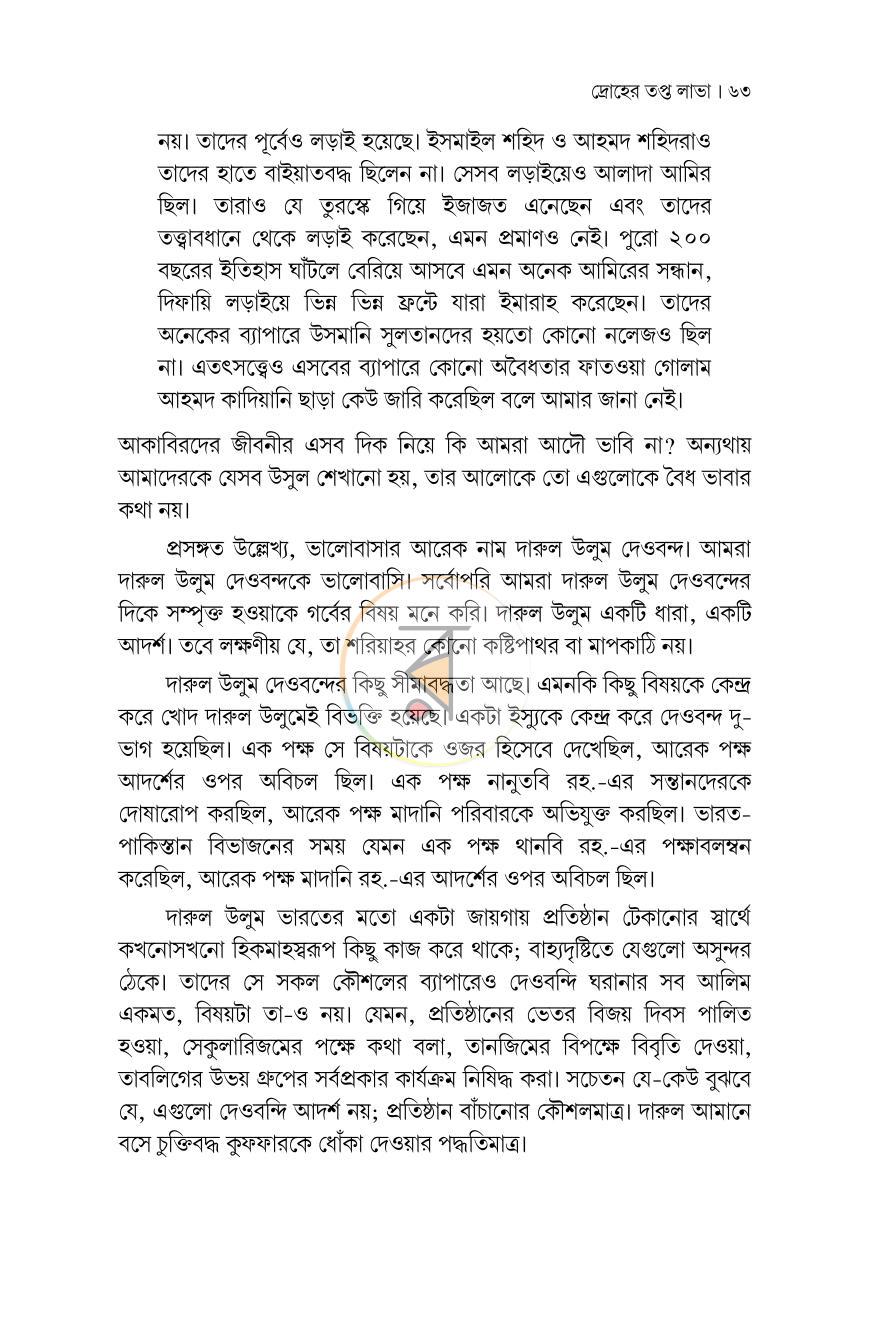 পাতা 19