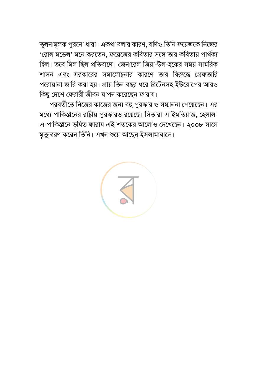 পাতা 30
