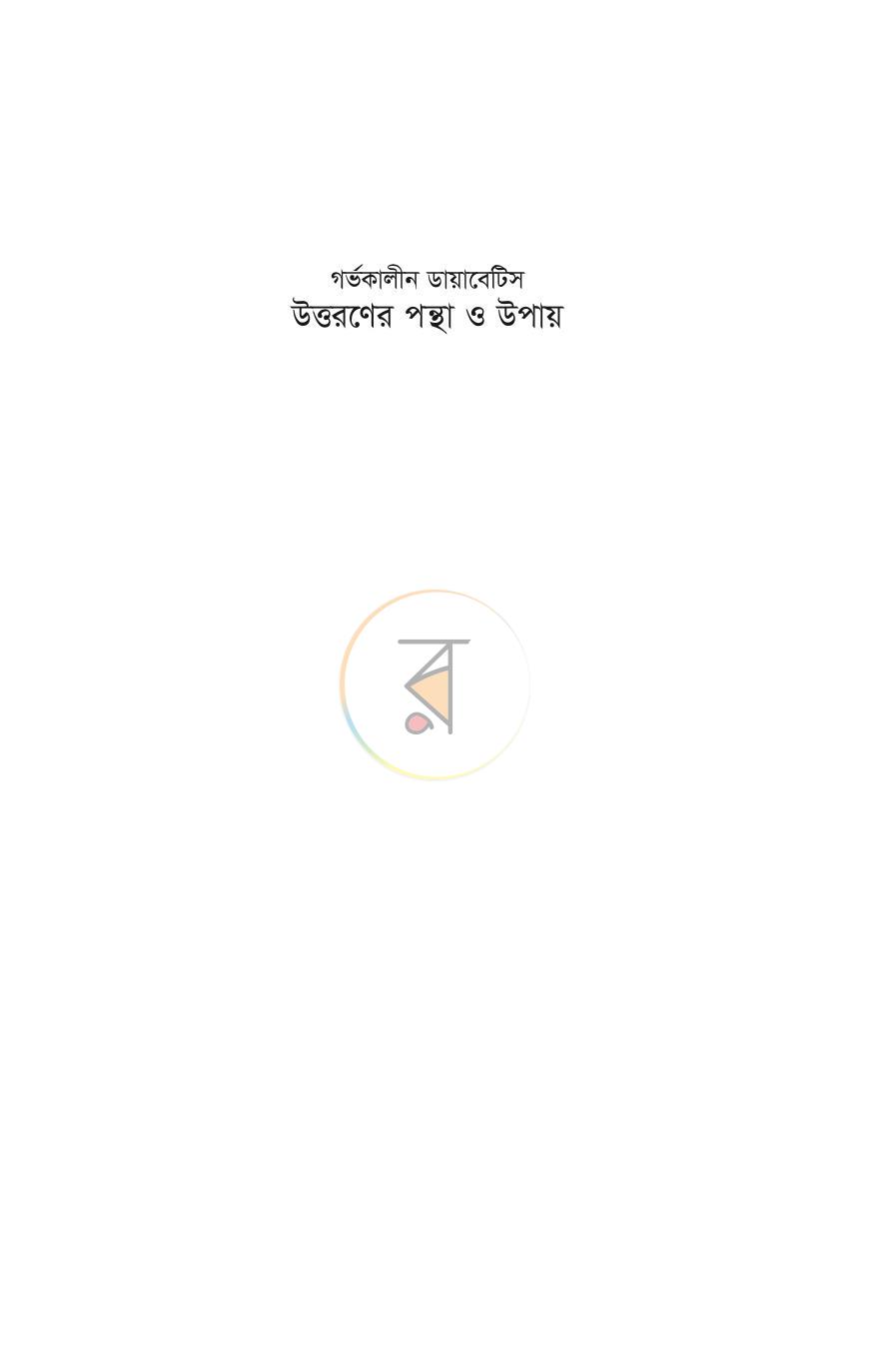 পাতা 1