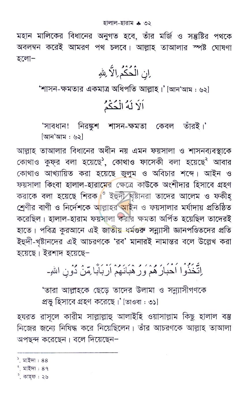 পাতা 15