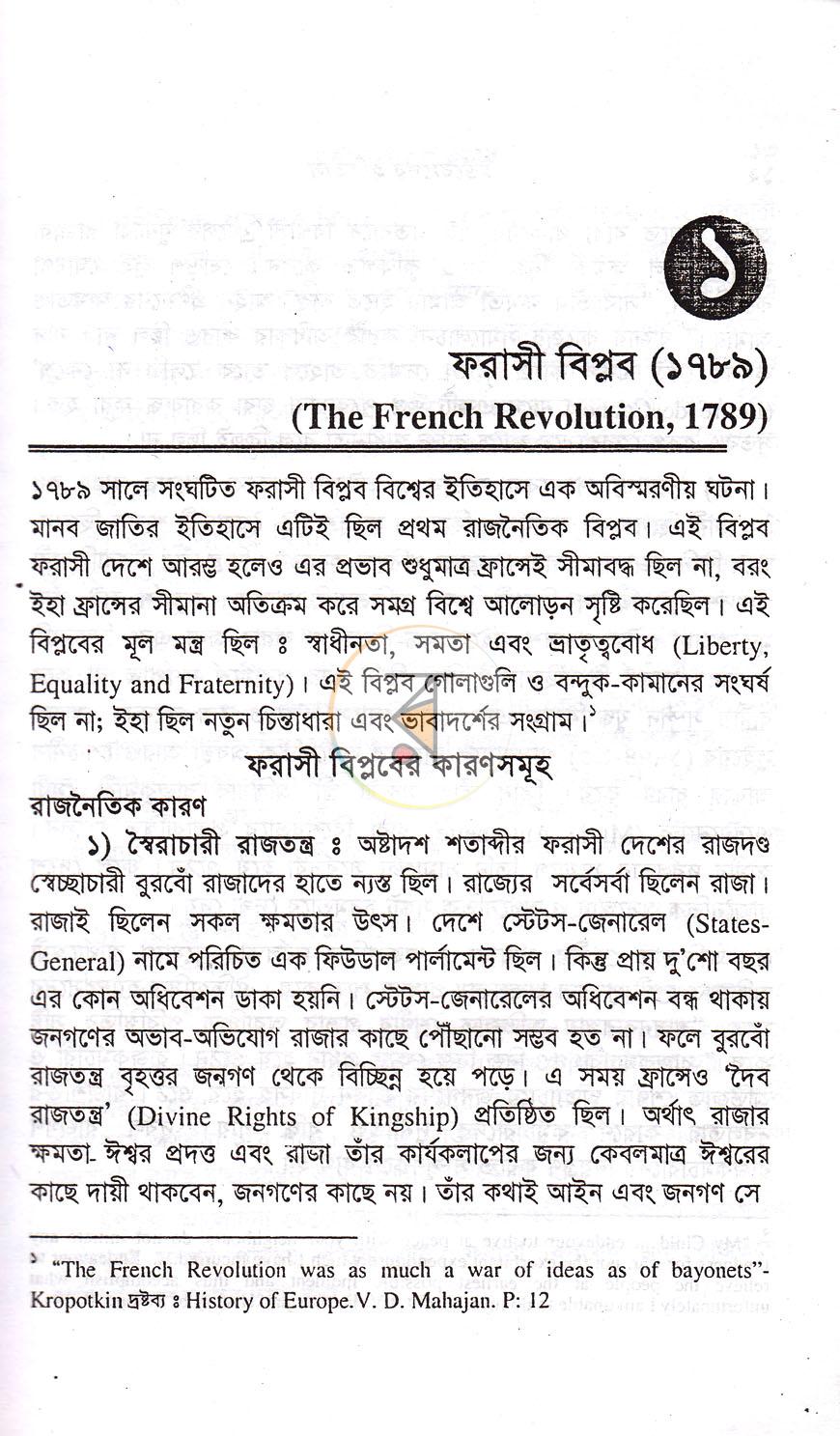 পাতা 11