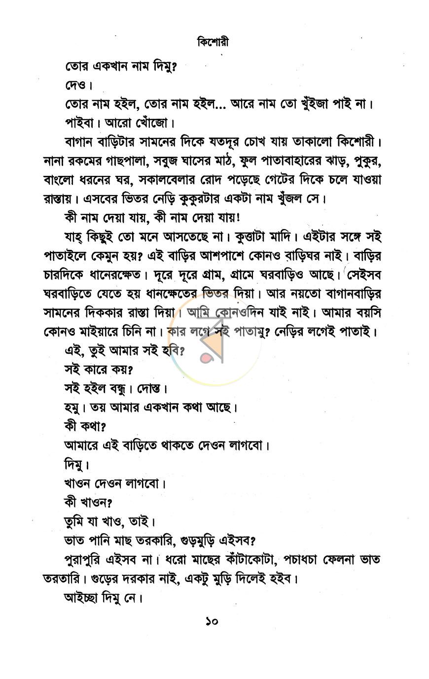 পাতা 4
