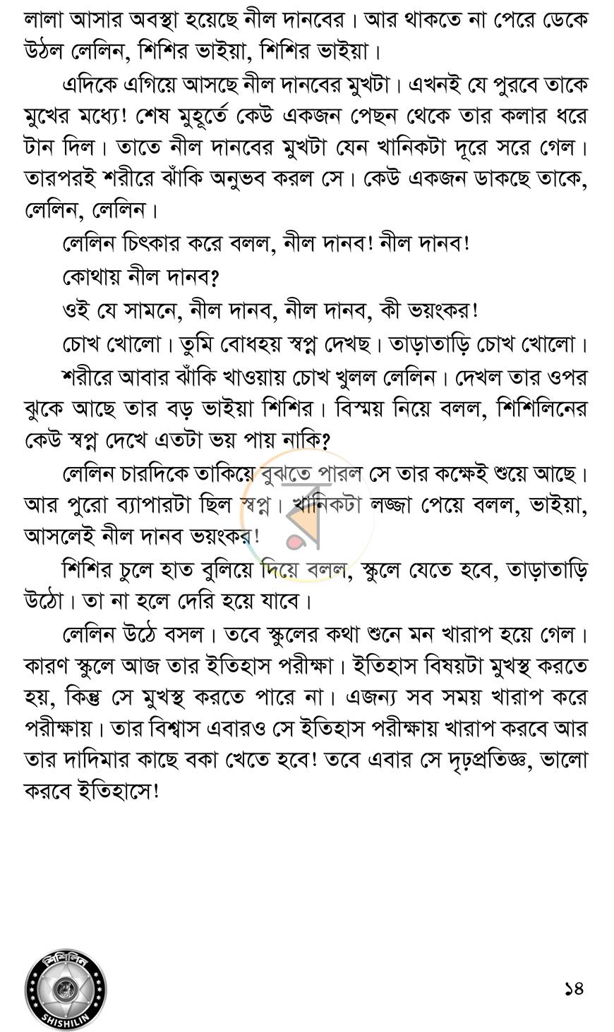 পাতা 11