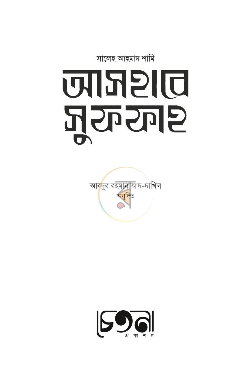 পাতা 2