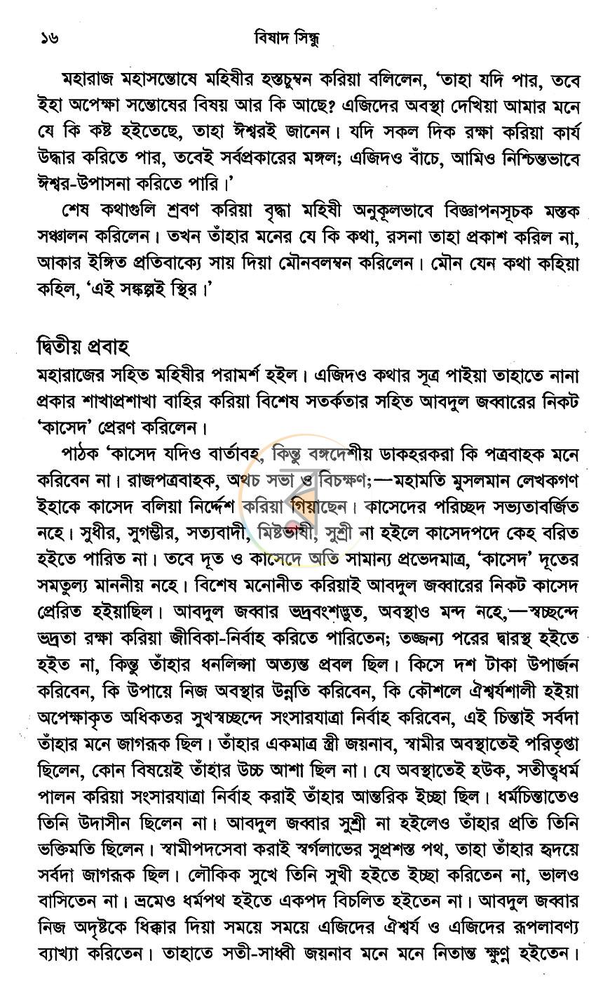 পাতা 11