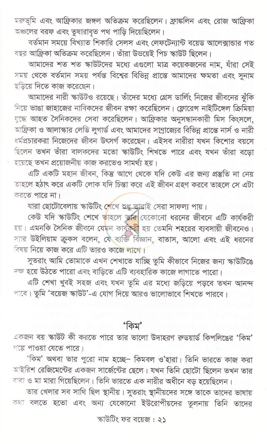 পাতা 11